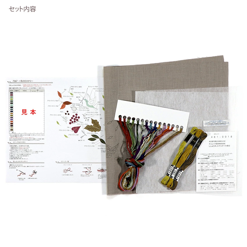 Alice Makabe Embroidery Kit with Autumn Light Theme- Japanese Craft Kit