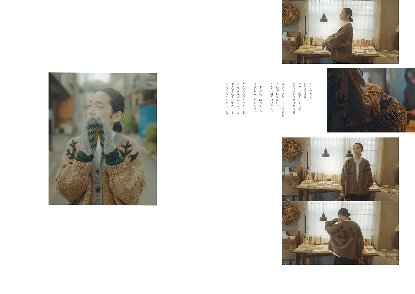atelier naruse × DARUMA - Japanese Craft Book