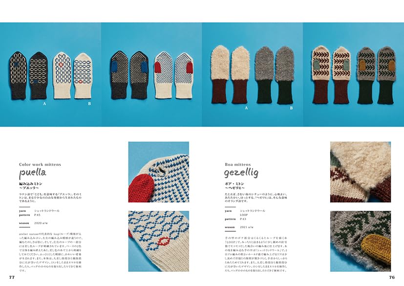 atelier naruse × DARUMA - Japanese Craft Book