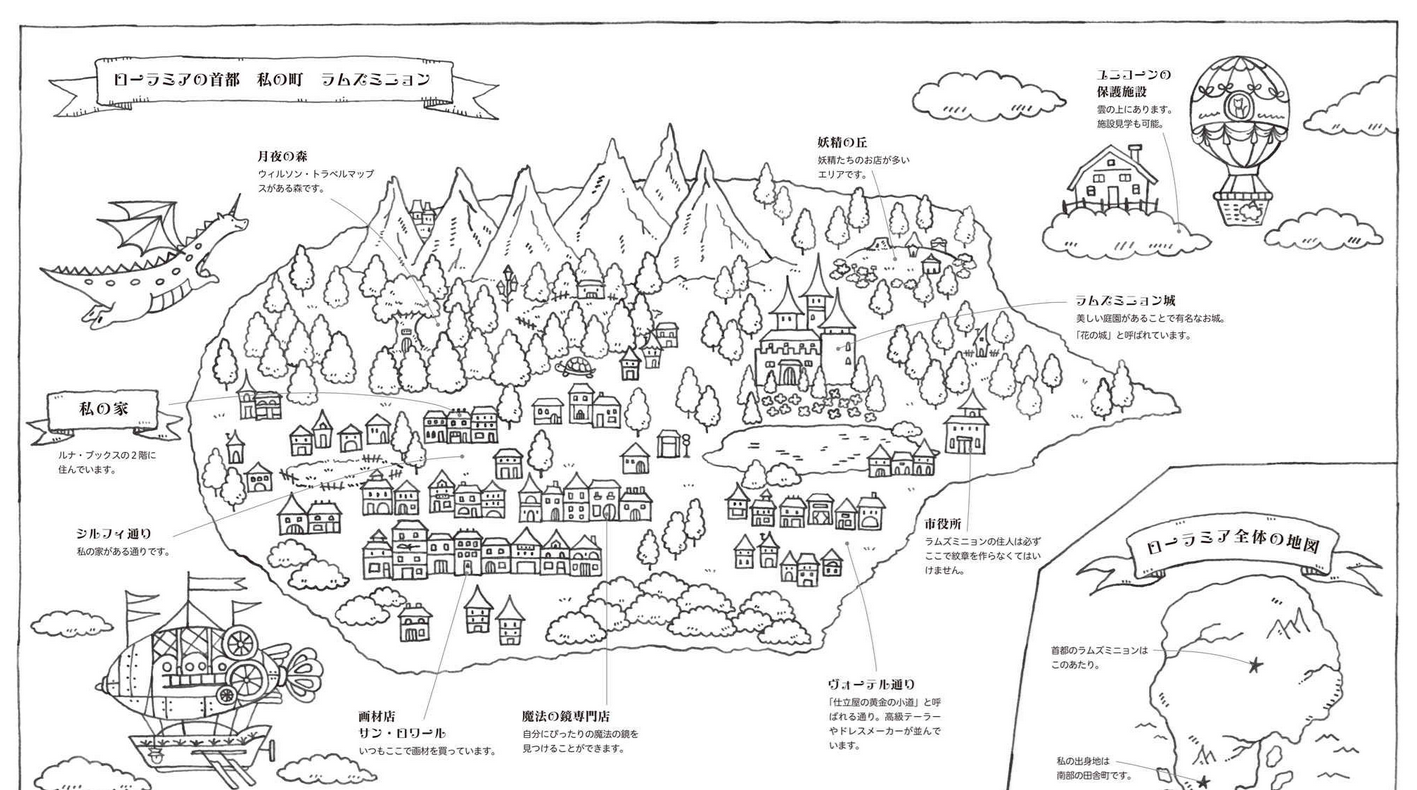 Magical Land Loramia (Lauramia) Coloring Book by Eriy - Japanese Coloring Book