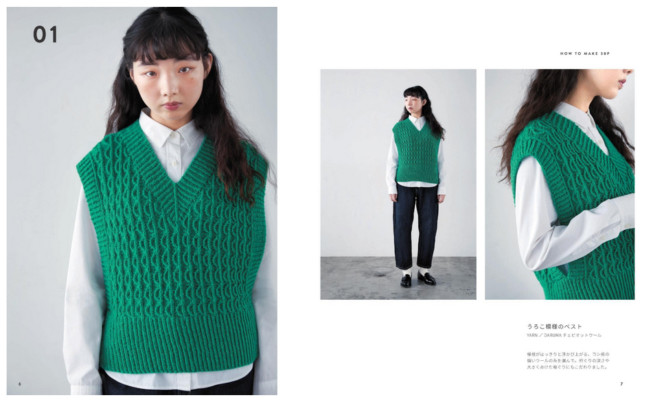 Knitting Note - Japanese Craft Book