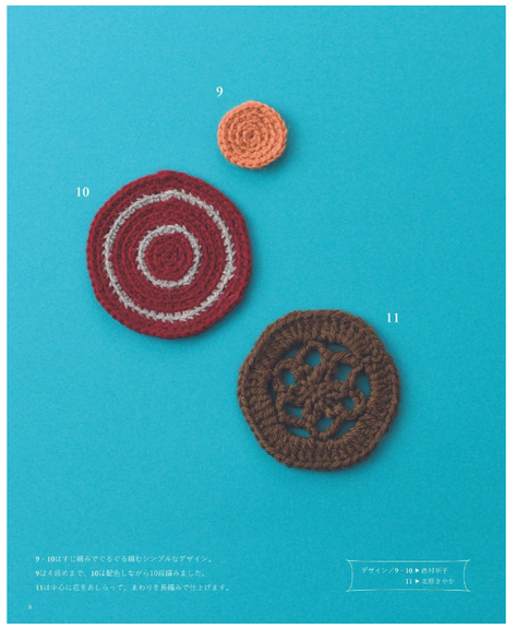 107 Crochet Motif Patterns - Japanese Craft Book