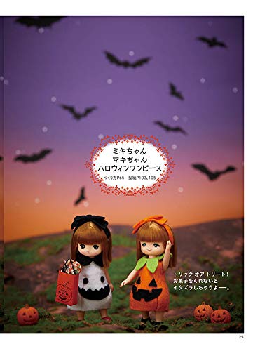 Licca Doll's Handsewn Miniature Dresses - Japanese Craft Book
