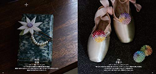 TSUMAMI Simply Designed Accessories - Japanese Craft Book