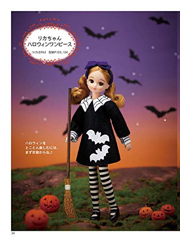 Licca Doll's Handsewn Miniature Dresses - Japanese Craft Book