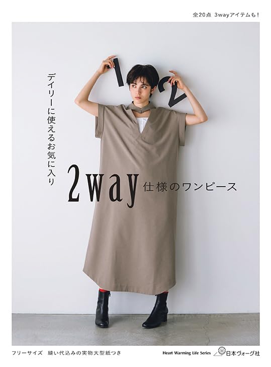 My favorite 2-way dress that can be used daily - Japanese Craft Book