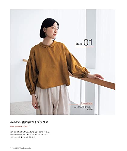 May & Me Style Clothes for Adults for 365 Days - Japanese Craft Book