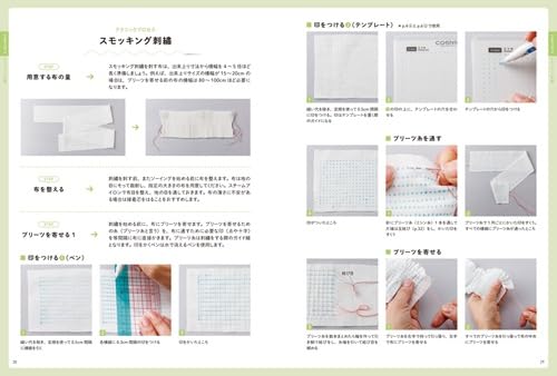 Adult Clothing with Smocking Embroidery - Japanese Craft Book
