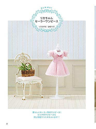 Licca Doll's Handsewn Miniature Dresses - Japanese Craft Book