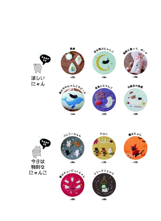 Cat Embroidery Designs - Japanese Craft Book