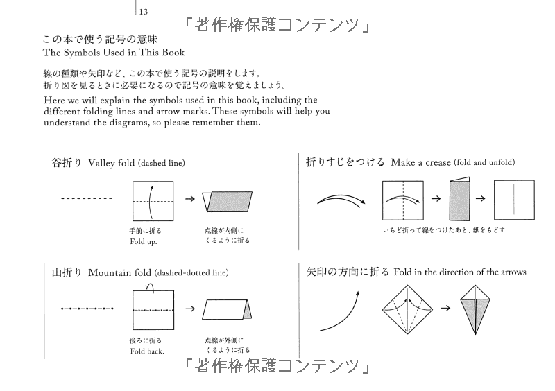 Origami Booklet Using Edo Chiyogami in English and Japanese - Japanese Craft Book