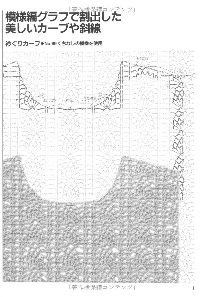 Crochet Design Graphs - Japanese Craft Book