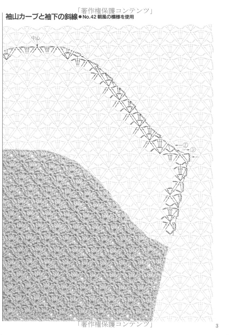 Crochet Design Graphs - Japanese Craft Book