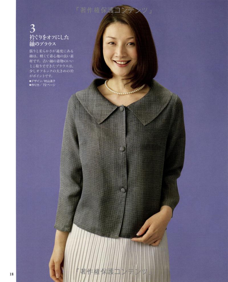 Easy KIMONO REMAKE Clothes - Japanese Craft Book