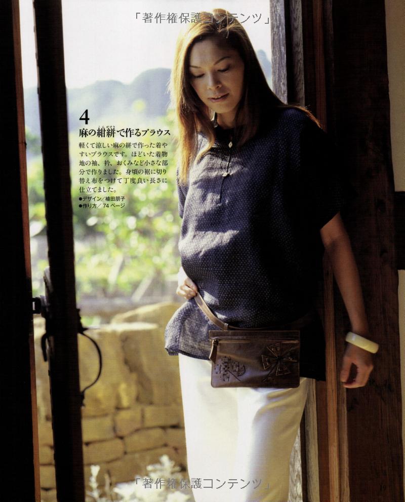 Easy KIMONO REMAKE Clothes - Japanese Craft Book