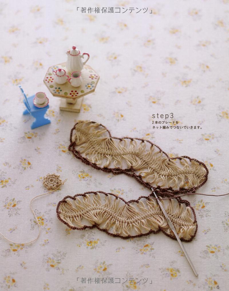 My First Hairpin Lace - Japanese Craft Book MM