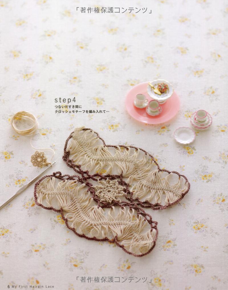My First Hairpin Lace - Japanese Craft Book MM
