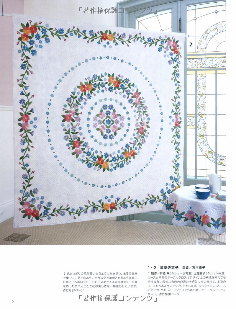 Flower Quilts and Appliques by Quilt's Japan - Japanese Craft Book