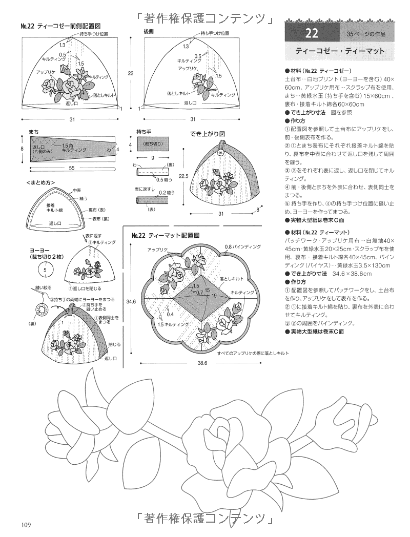 Flower Quilts and Appliques by Quilt's Japan - Japanese Craft Book