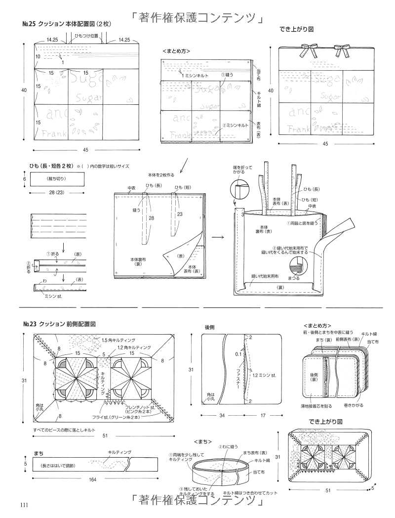 Flower Quilts and Appliques by Quilt's Japan - Japanese Craft Book