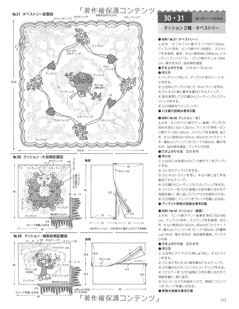 Flower Quilts and Appliques by Quilt's Japan - Japanese Craft Book