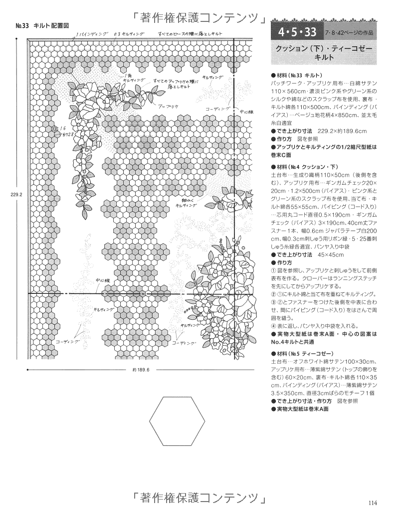 Flower Quilts and Appliques by Quilt's Japan - Japanese Craft Book