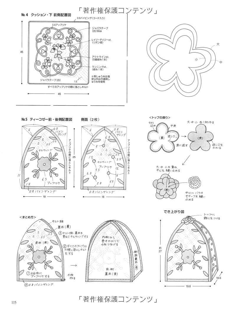 Flower Quilts and Appliques by Quilt's Japan - Japanese Craft Book