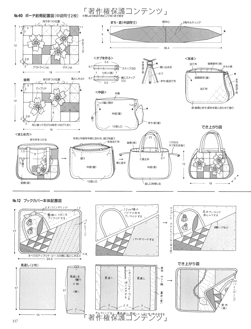 Flower Quilts and Appliques by Quilt's Japan - Japanese Craft Book