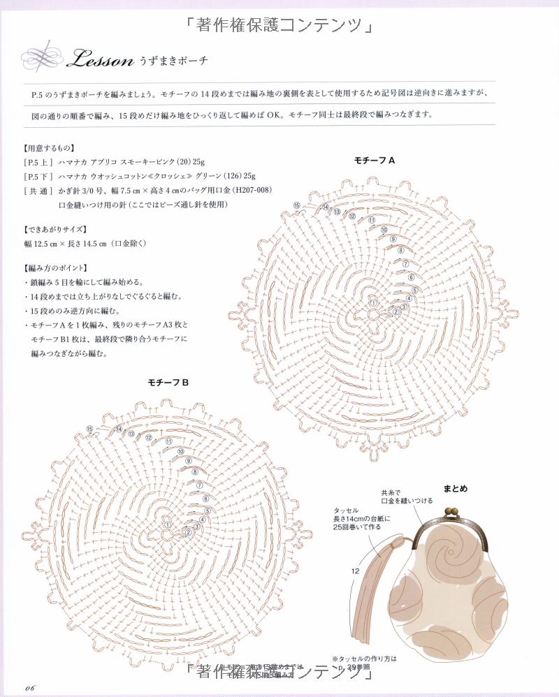 Nostalgic Crochet - Japanese Craft Book MM