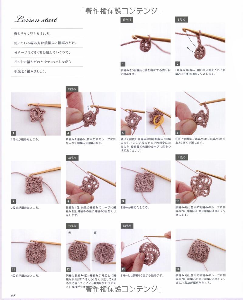 Nostalgic Crochet - Japanese Craft Book MM
