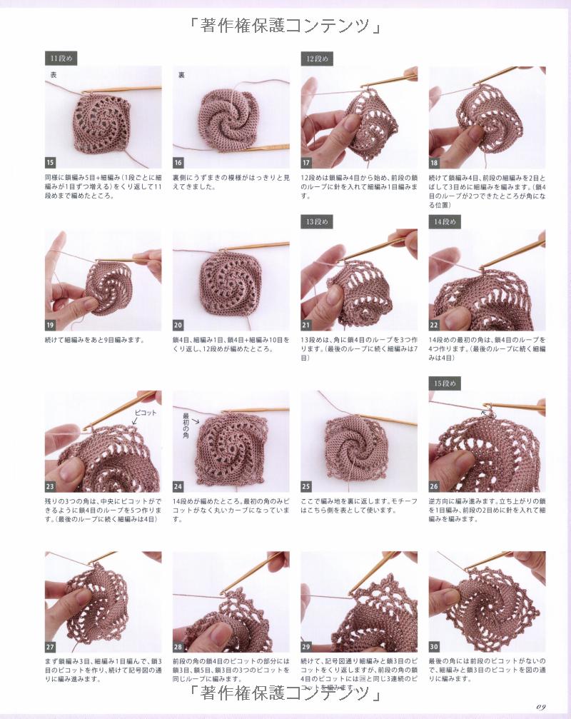 Nostalgic Crochet - Japanese Craft Book MM