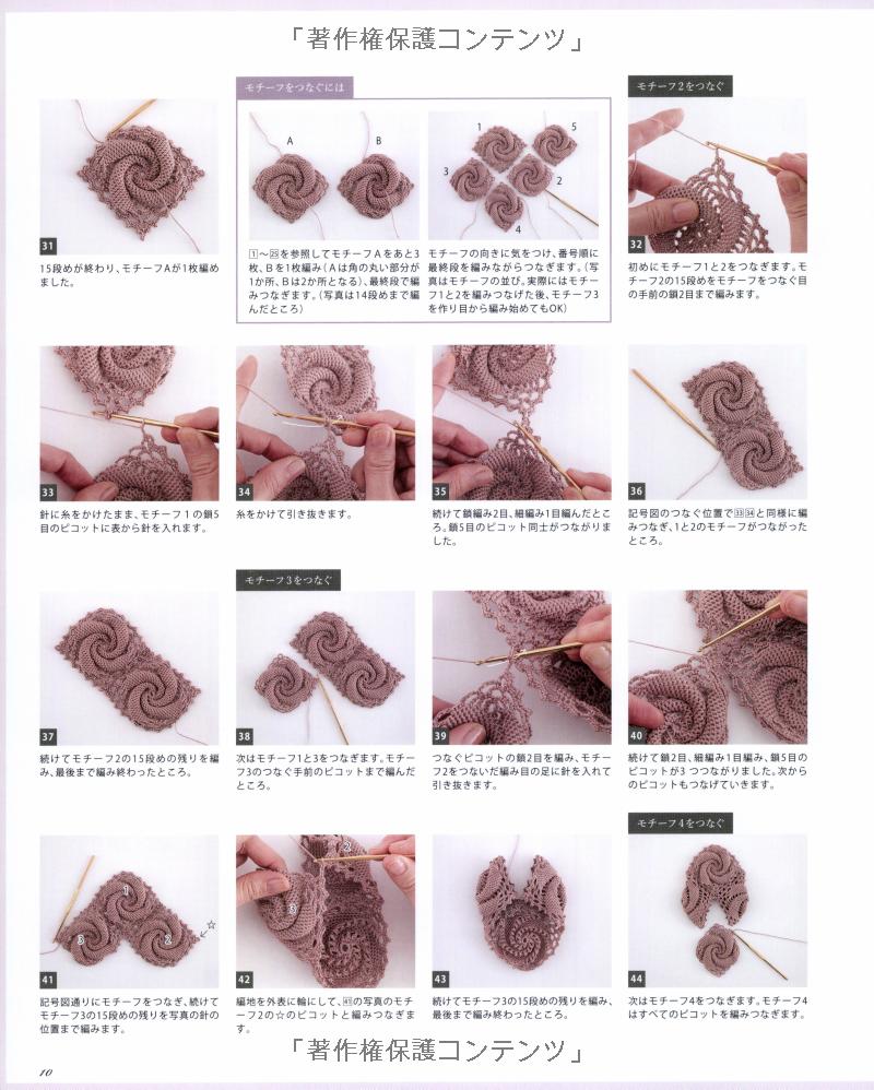 Nostalgic Crochet - Japanese Craft Book MM
