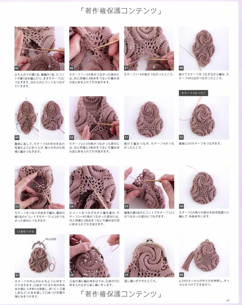 Nostalgic Crochet - Japanese Craft Book MM