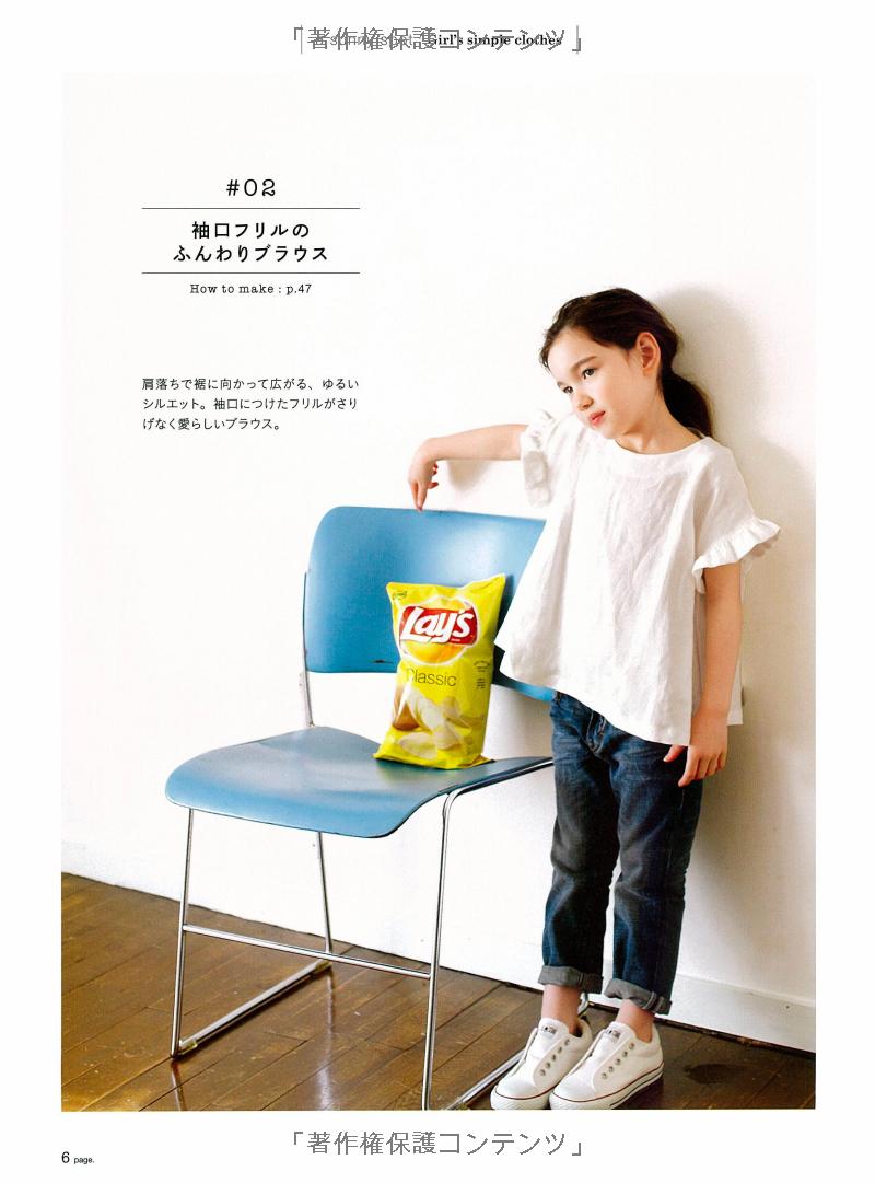 SUNNY SPOT Simple and Cute Girls Clothes - Japanese Craft Book MM