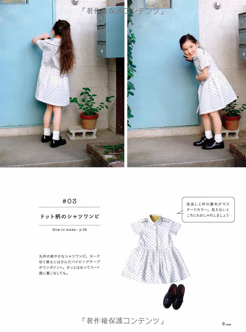 SUNNY SPOT Simple and Cute Girls Clothes - Japanese Craft Book MM