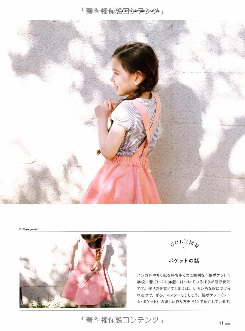 SUNNY SPOT Simple and Cute Girls Clothes - Japanese Craft Book MM