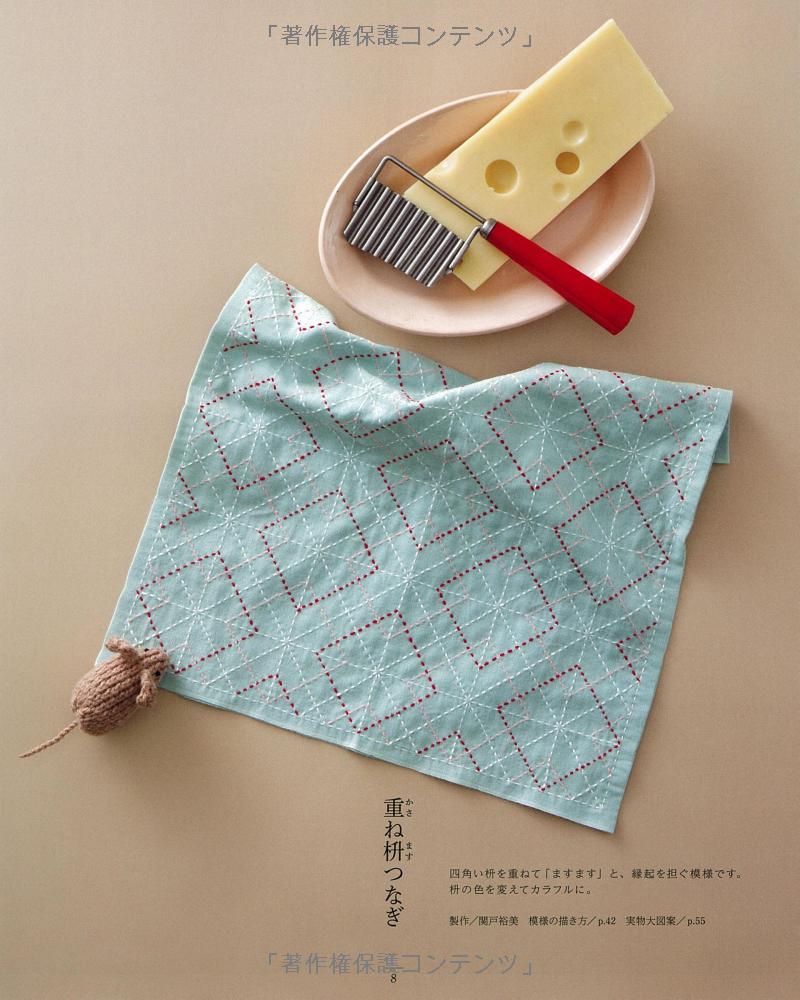 Floral Sashiko Embroidery Designs - Japanese Craft Book