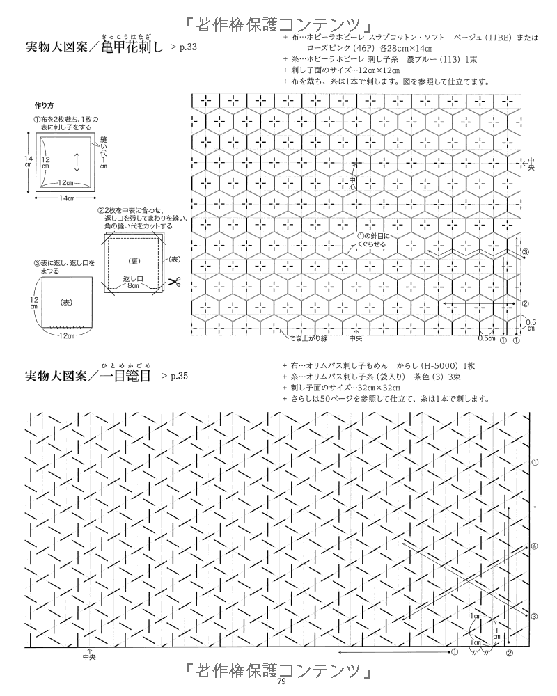 Floral Sashiko Embroidery Designs - Japanese Craft Book