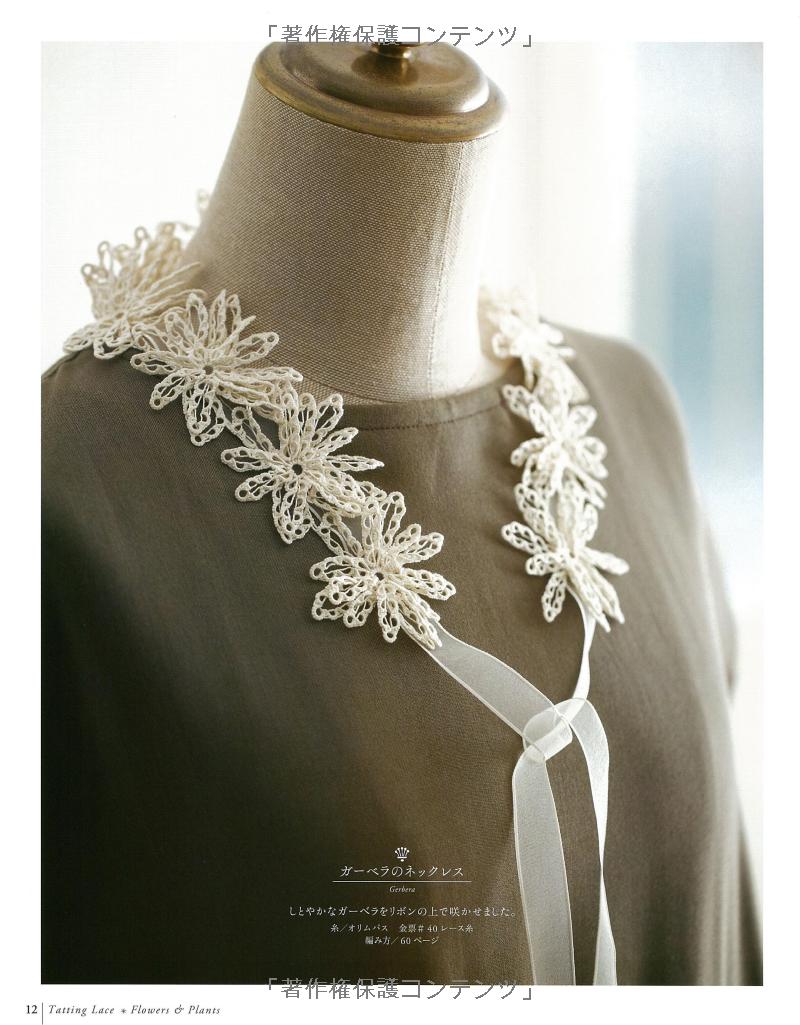 Tatting Lace Flowers and Plants by Sumi Fujishige - Japanese Craft Book