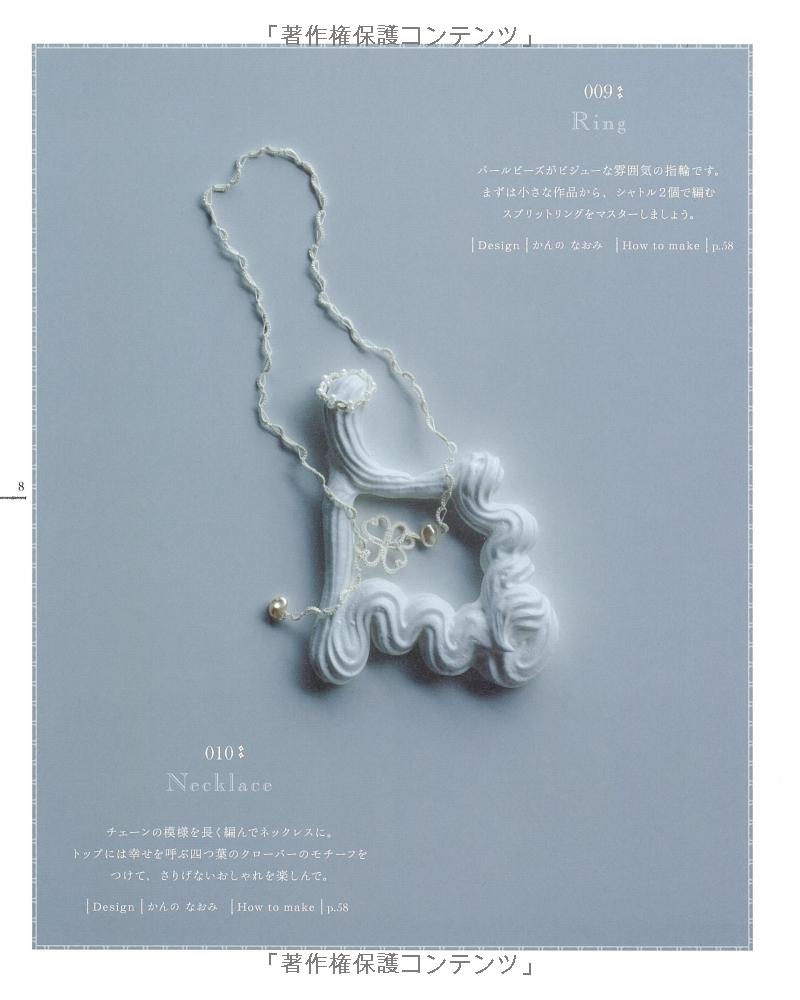 Tatting Lace 101 Edging and Motif Ideas - Japanese Craft Book