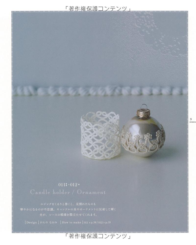 Tatting Lace 101 Edging and Motif Ideas - Japanese Craft Book