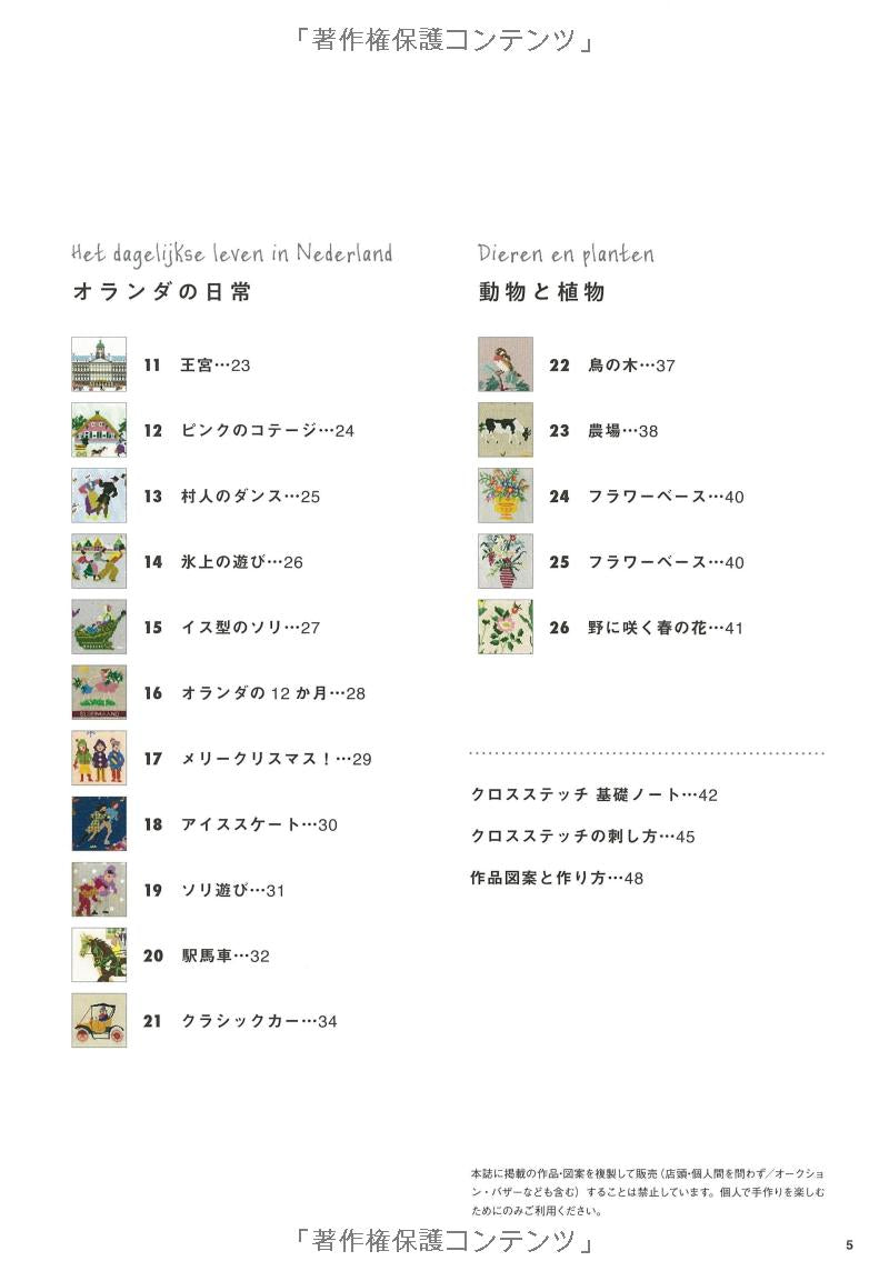 Mies Marie Bloch Cross Stitch Book - Japanese Craft Book