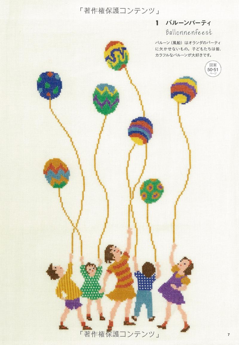 Mies Marie Bloch Cross Stitch Book - Japanese Craft Book
