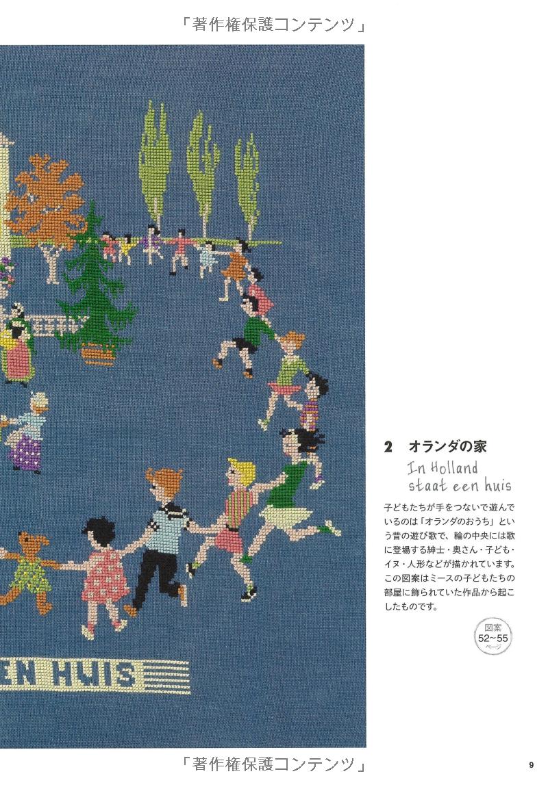 Mies Marie Bloch Cross Stitch Book - Japanese Craft Book