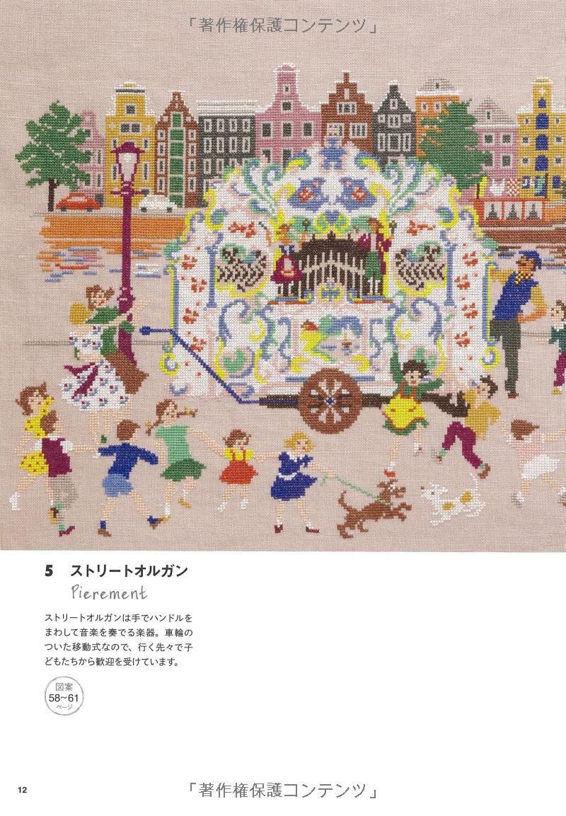 Mies Marie Bloch Cross Stitch Book - Japanese Craft Book