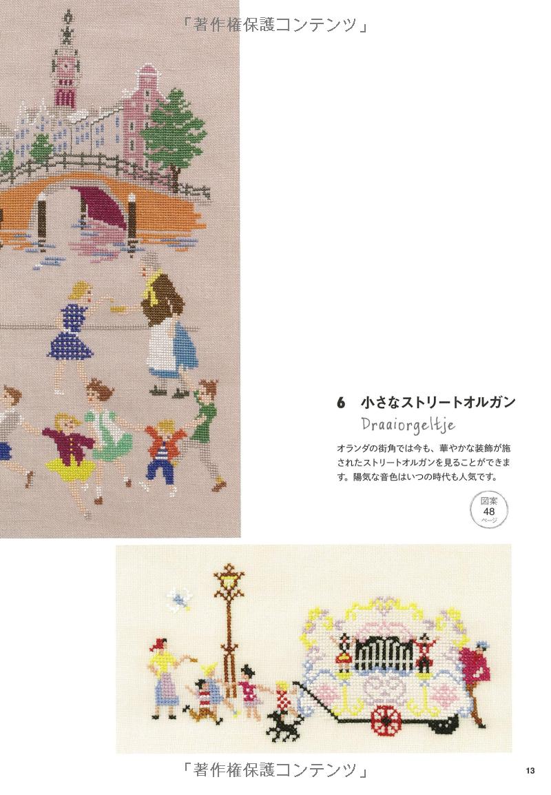Mies Marie Bloch Cross Stitch Book - Japanese Craft Book