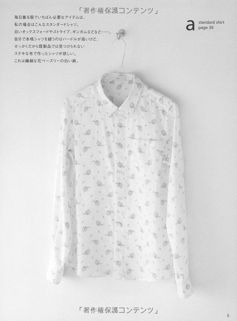 MY FAVORITE SHIRT by Machiko Kayaki - Japanese Pattern Book