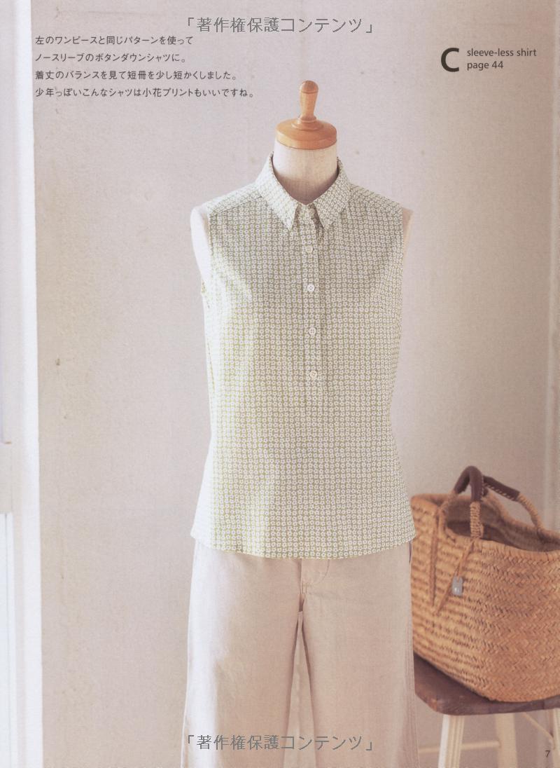 MY FAVORITE SHIRT by Machiko Kayaki - Japanese Pattern Book