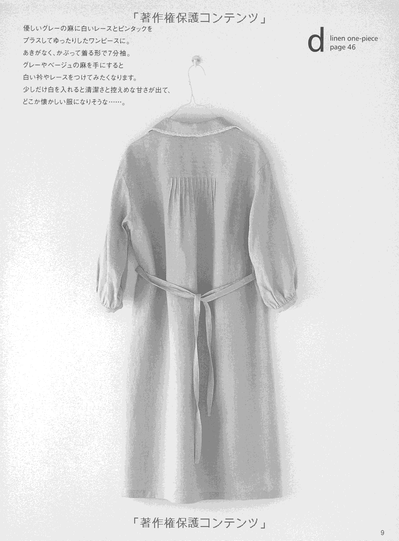 MY FAVORITE SHIRT by Machiko Kayaki - Japanese Pattern Book