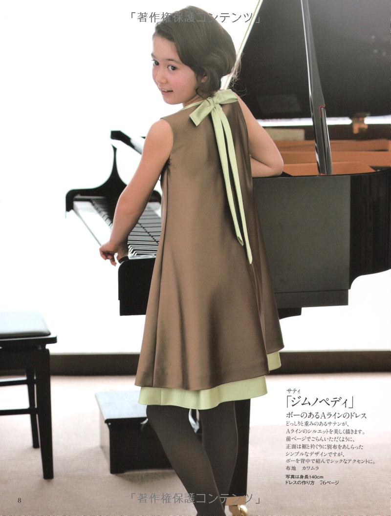 WELCOME to Our CONCERTO - Japanese Dress Craft Book